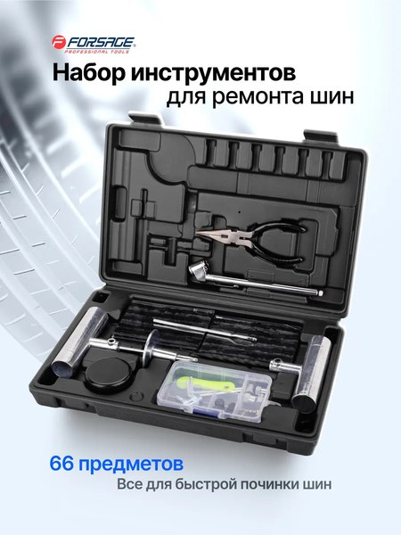 Ремкомплект для шин Forsage F-STK-38 - фото
