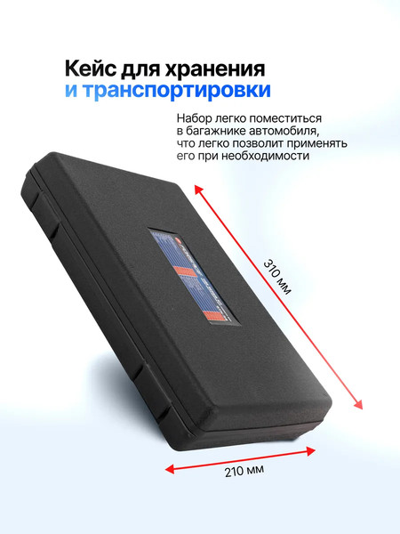 Ремкомплект для шин Forsage F-STK-38