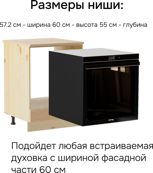 Шкаф под духовку Dipriz Венесуэлла №7 1дв / Д.70119.1