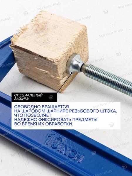 Струбцина Forsage F-3331110