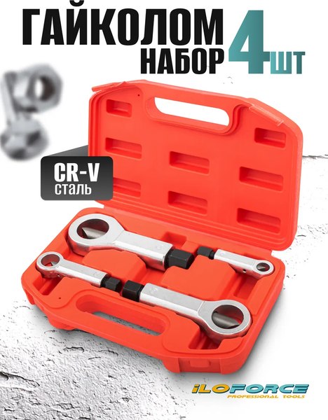 Набор гайколомов ForceKraft FK-672