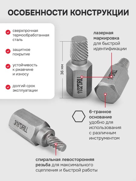 Набор экстракторов ForceKraft FK-630025B