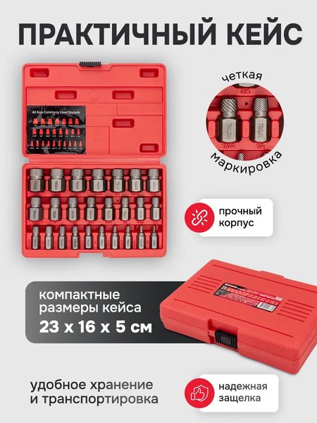 Набор экстракторов ForceKraft FK-630025B