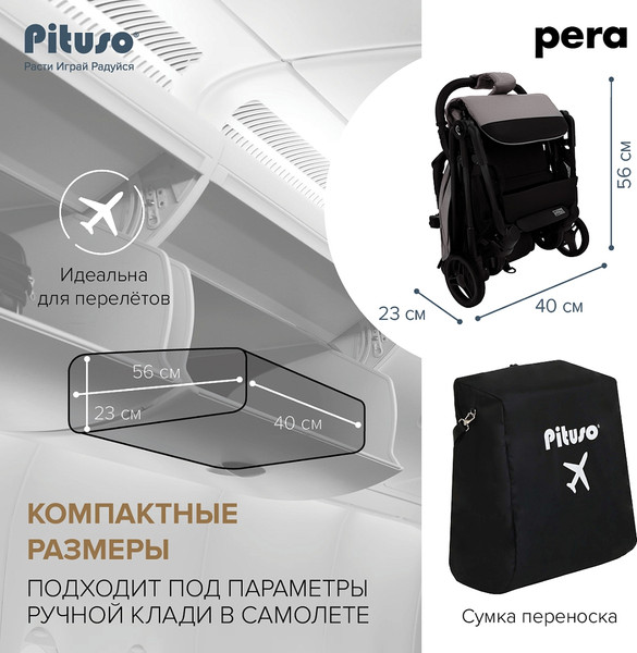 Детская прогулочная коляска Pituso Pera / X-33/БК/Devine Cocoa