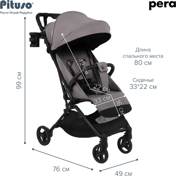 Детская прогулочная коляска Pituso Pera / X-33/БК/Devine Cocoa
