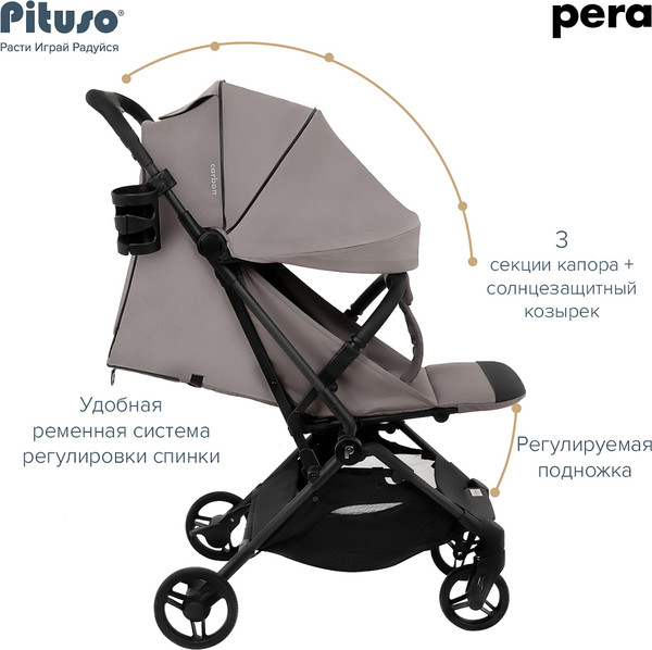 Детская прогулочная коляска Pituso Pera / X-33/БК/Devine Cocoa
