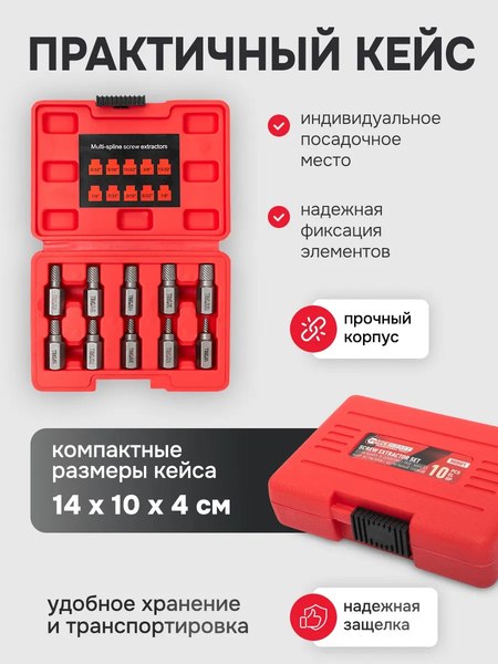 Набор экстракторов ForceKraft FK-909U1
