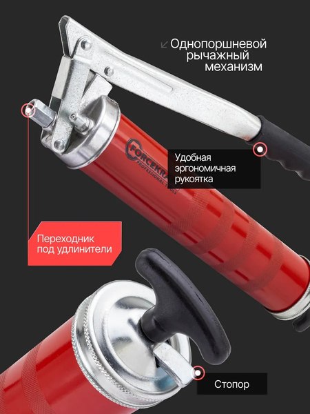 Шприц автомобильный ForceKraft FK-40450