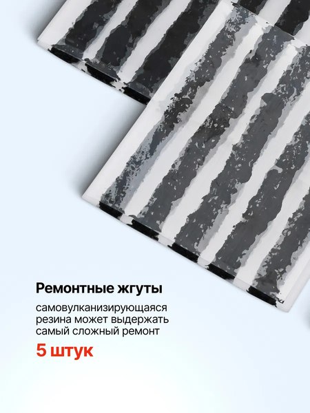 Ремкомплект для шин ForceKraft FK-STK-31