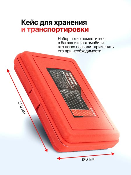 Ремкомплект для шин ForceKraft FK-STK-33