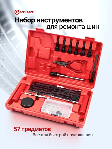 Ремкомплект для шин ForceKraft FK-STK-34