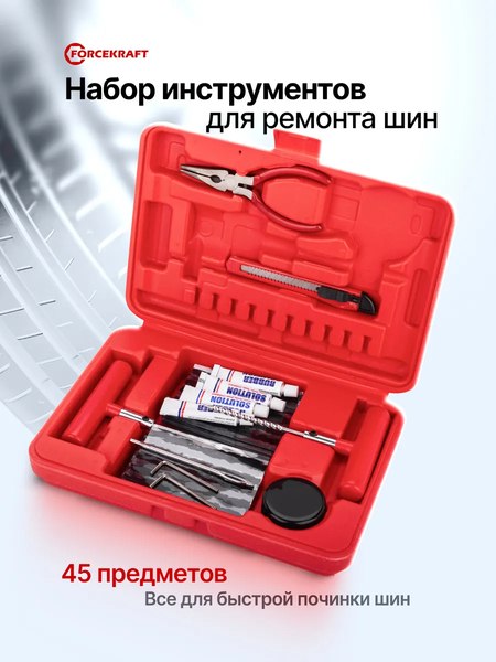 Ремкомплект для шин ForceKraft FK-STK-36