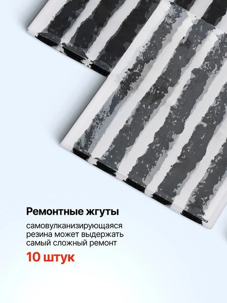 Ремкомплект для шин ForceKraft FK-STK-37