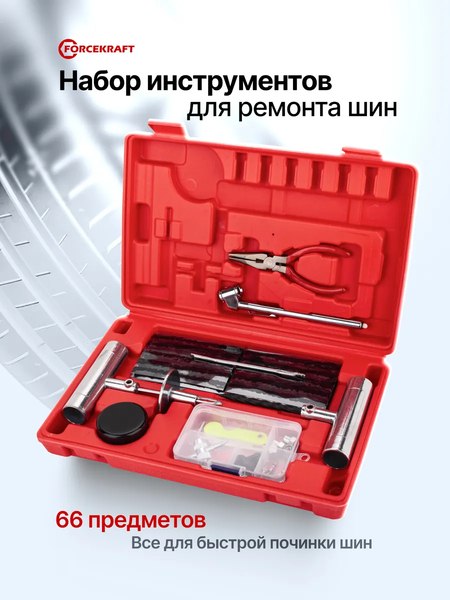 Ремкомплект для шин ForceKraft FK-STK-38 - фото