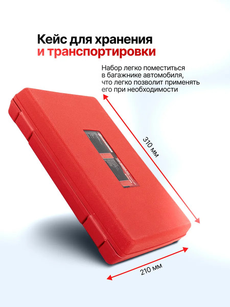 Ремкомплект для шин ForceKraft FK-STK-38