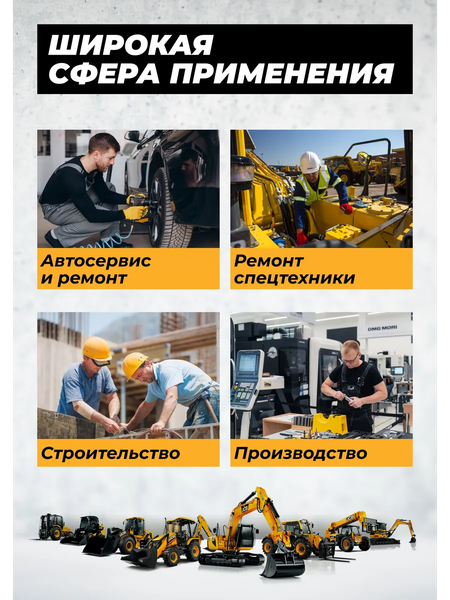 Головка слесарная JCB JCB-46510080