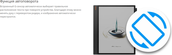 Электронная книга Onyx Boox Tab X C