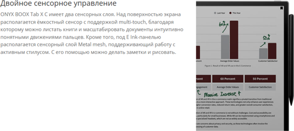 Электронная книга Onyx Boox Tab X C