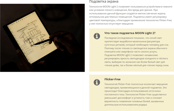 Электронная книга Onyx Boox Tab X C