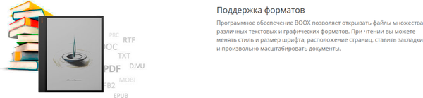 Электронная книга Onyx Boox Tab X C