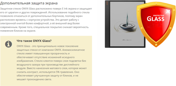 Электронная книга Onyx Boox Tab X C