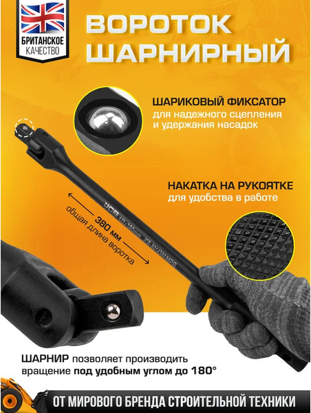 Универсальный набор инструментов JCB JCB-4263-5MPB