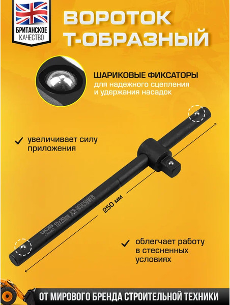 Универсальный набор инструментов JCB JCB-4263-5MPB