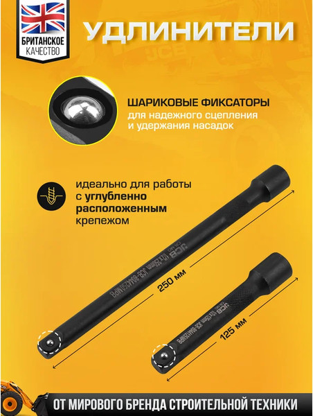 Универсальный набор инструментов JCB JCB-4263-5MPB