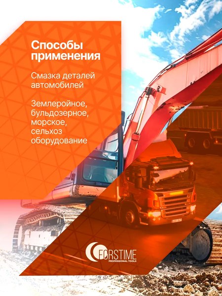 Шприц автомобильный Forstime FT-0709