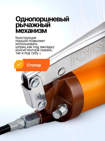 Шприц автомобильный Forstime FT-07041D