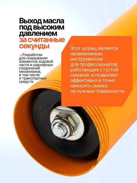 Шприц автомобильный Forstime FT-07041D