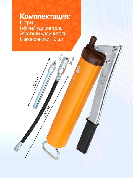 Шприц автомобильный Forstime FT-07041G