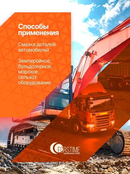 Шприц автомобильный Forstime FT-07041G