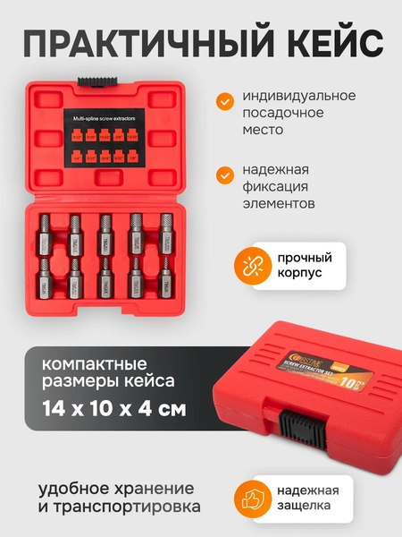 Набор экстракторов Forstime FT-909U1