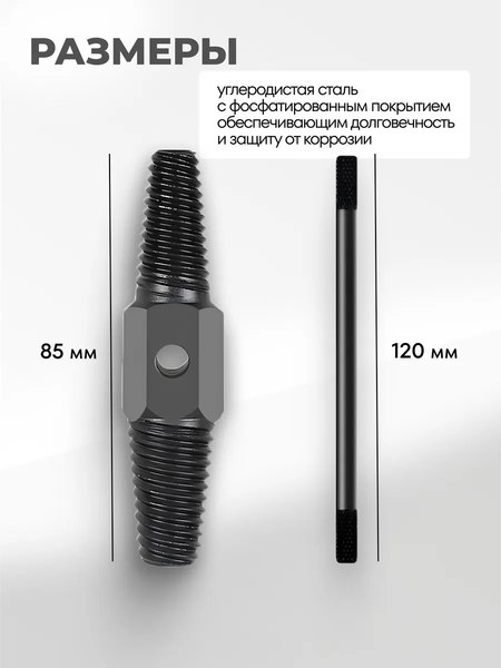 Набор экстракторов Forstime FT-EX-Y214