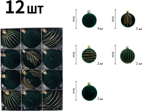 Набор шаров новогодних Winter Fun 6403000529E