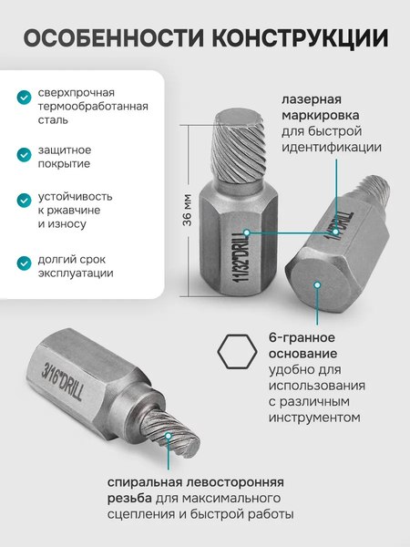 Набор экстракторов ILOforce IF-630025B
