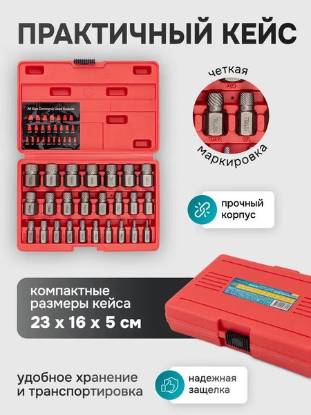 Набор экстракторов ILOforce IF-630025B