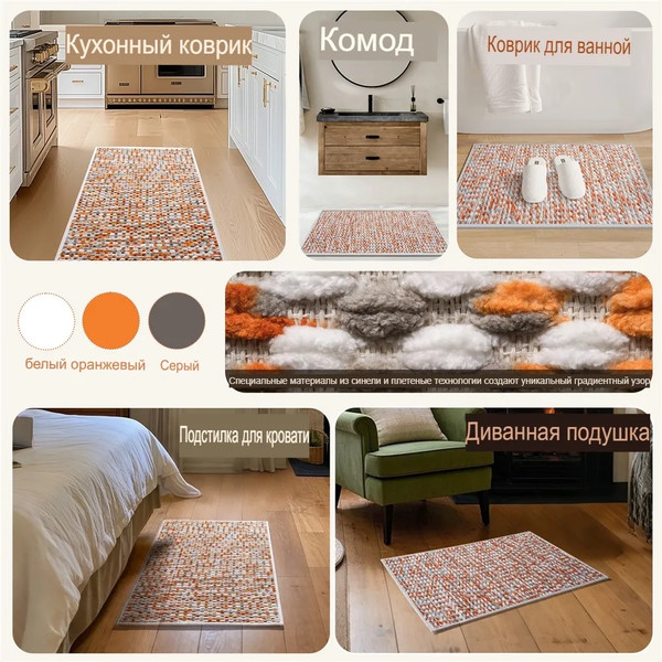 Коврик для ванной Saniteco 6499003358A