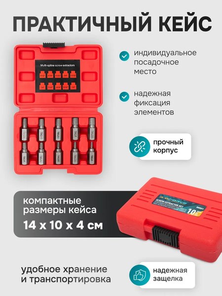 Набор экстракторов ILOforce IF-909U1
