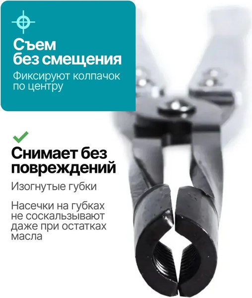 Съемник ILOforce IF-9G0103