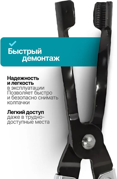 Съемник ILOforce IF-9G0103