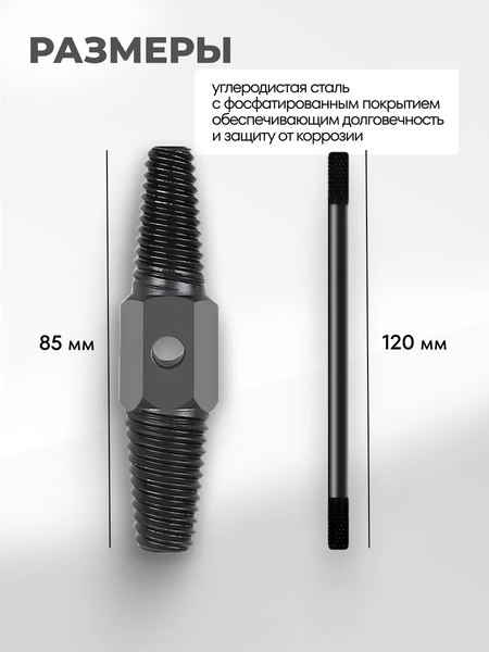 Набор экстракторов ILOforce IF-EX-Y214