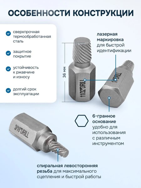 Набор экстракторов Partner PA-630025B