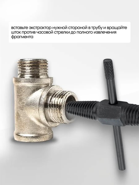 Набор экстракторов Partner PA-EX-Y214