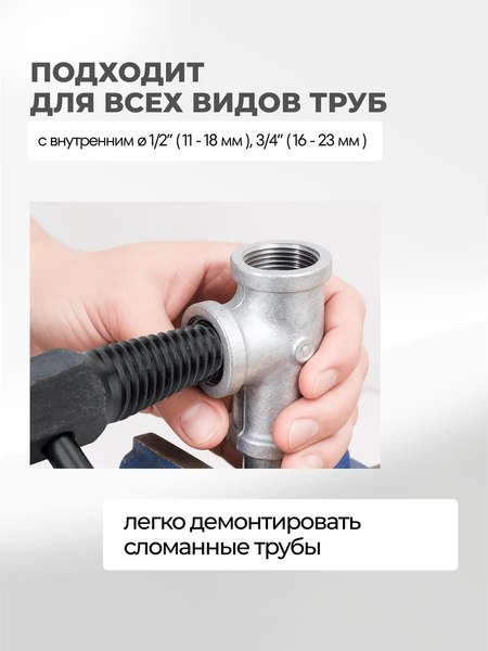 Набор экстракторов Partner PA-EX-Y214