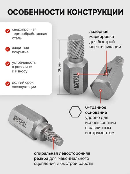 Набор экстракторов Yataforce YF-909U1