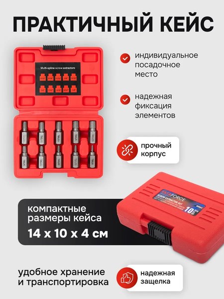 Набор экстракторов Yataforce YF-909U1