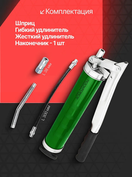 Шприц автомобильный RockForce RF-40450