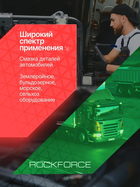 Шприц автомобильный RockForce RF-40450